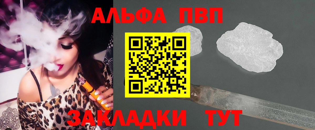 Alfa_PVP мука  Вход с VPN  A-PVP  цена   Верхняя Салда  APVP СК 