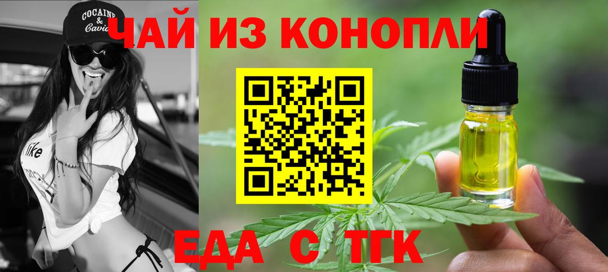 Верхняя Салда  Печенье с ТГК конопля  Вход с VPN 