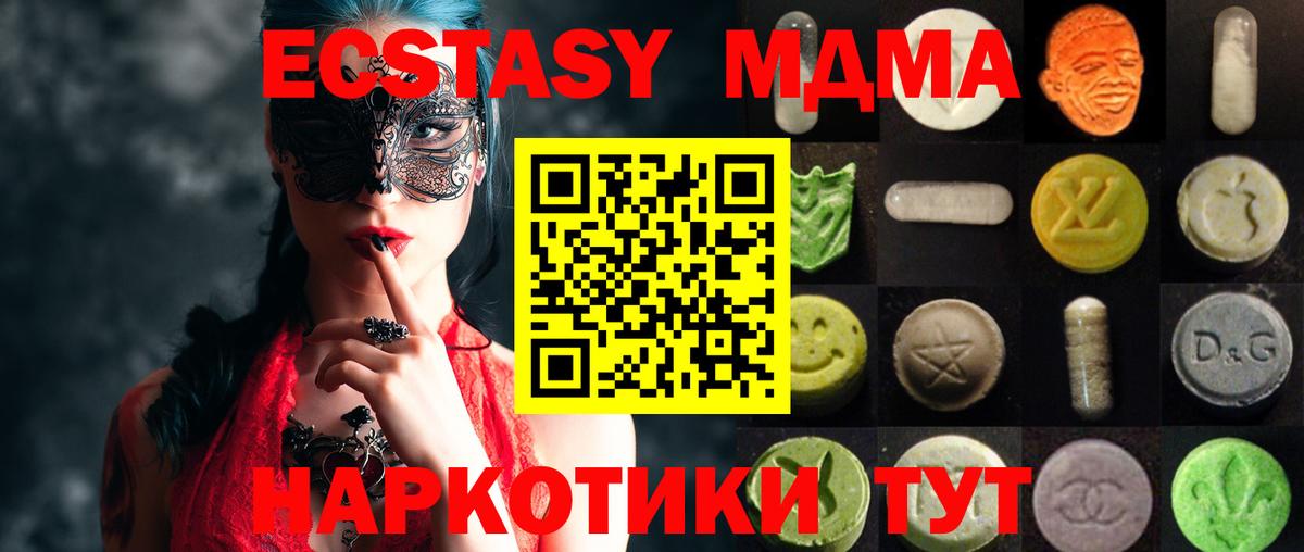 ЭКСТАЗИ 300 mg Верхняя Салда