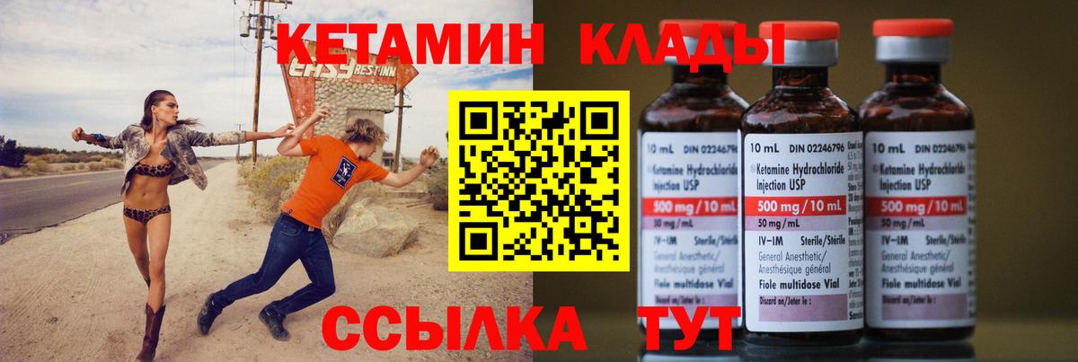 КЕТАМИН VHQ Верхняя Салда