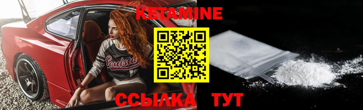 КЕТАМИН VHQ  КЕТАМИН VHQ  Вход с VPN  Верхняя Салда 