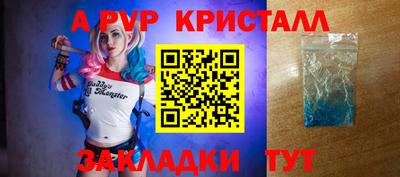 apvp Тулун