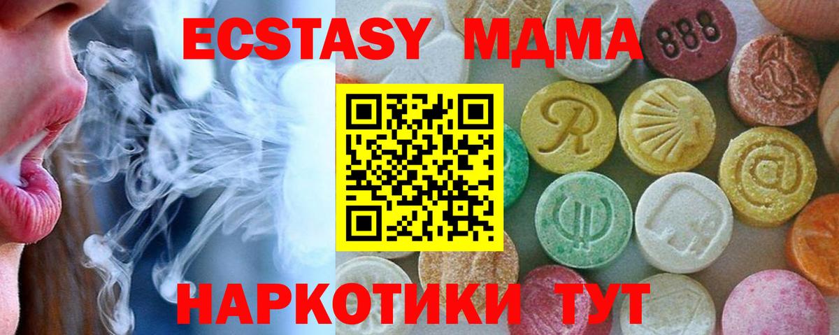 MDMA молли  MDMA  Верхняя Салда  Вход с VPN 