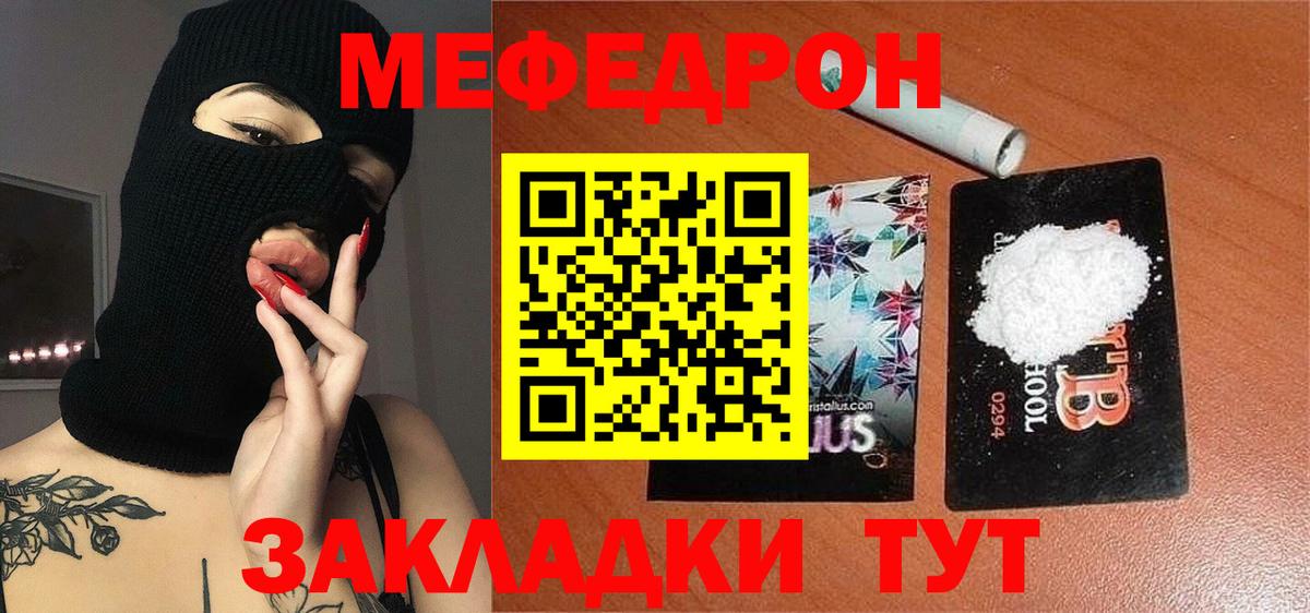 Меф мяу мяу  Верхняя Салда