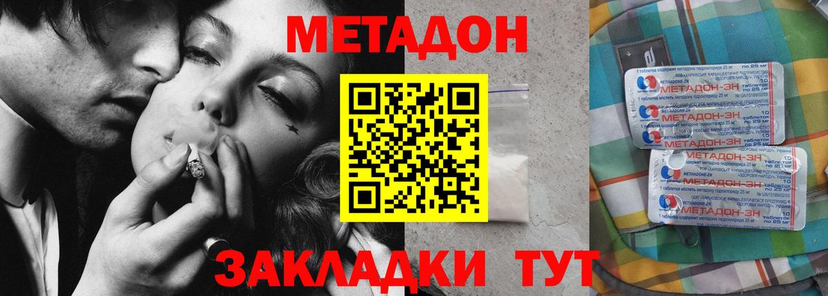 Метадон кристалл  Вход с VPN  МЕТАДОН мёд  Верхняя Салда 