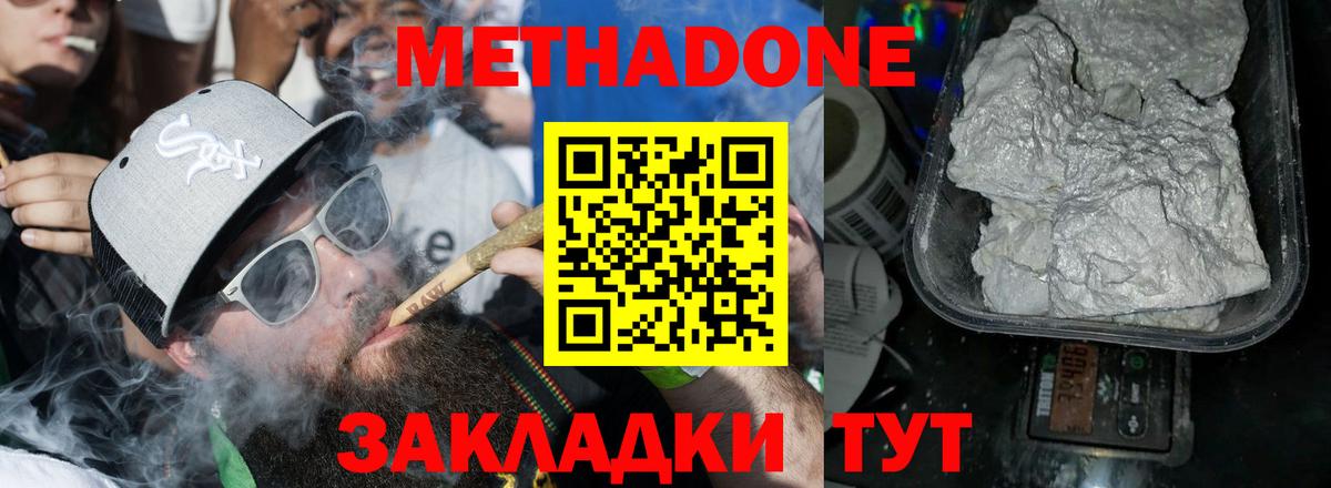 МЕТАДОН мёд Верхняя Салда