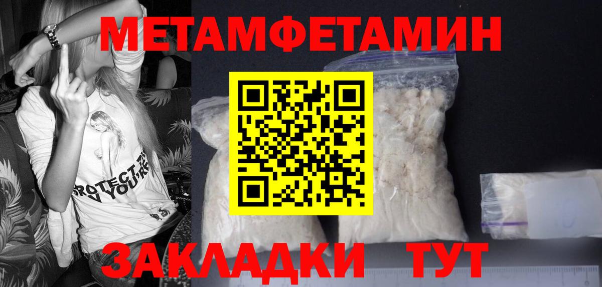 Метамфетамин витя Верхняя Салда