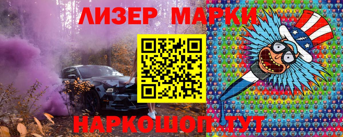 Марки N-bome 1,5мг  Вход с VPN  Верхняя Салда 