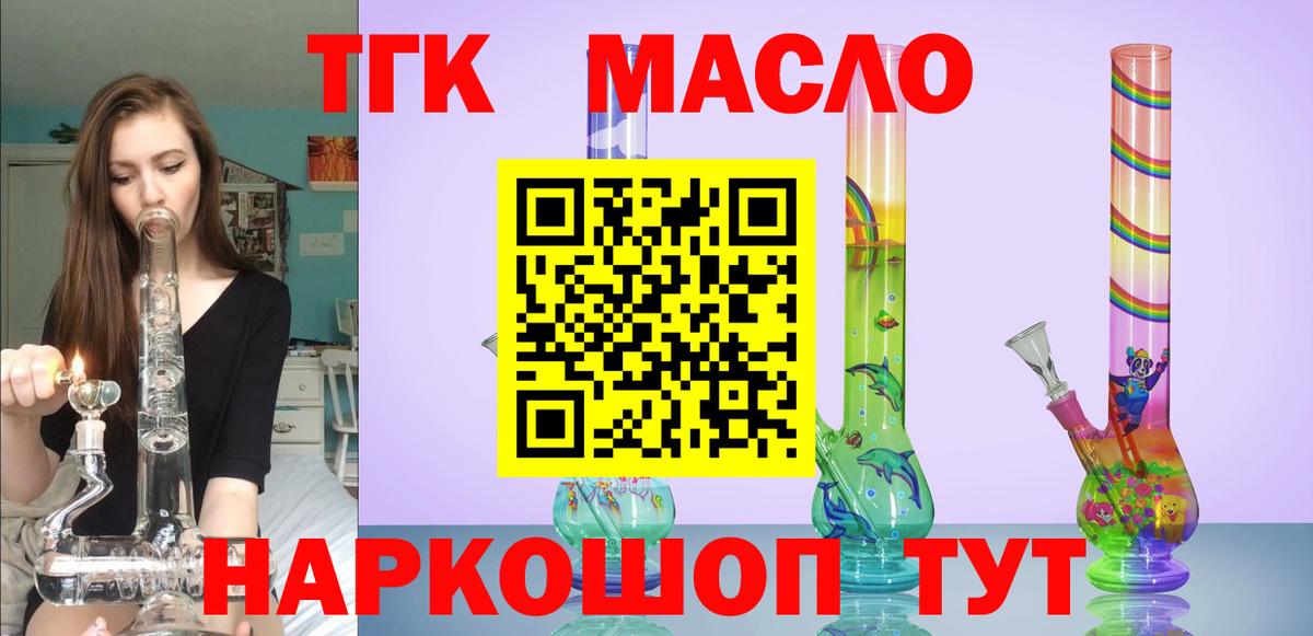 Дистиллят ТГК Wax  Вход с VPN  Верхняя Салда 